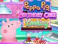 ゲームペパ豚の誕生日ケーキの料理 オンライン