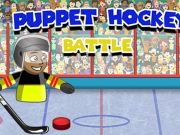 ゲームパペットホッケーバトルオンライン