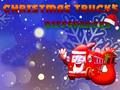 ゲームクリスマストラックの違い オンライン