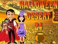 ゲームハロウィンデザート24 オンライン
