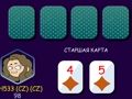 ゲームポーカー (ヘッズアップ) オンライン ゲームポーカー (ヘッズアップ) オンライン