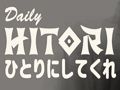 ゲームデイリーひとり オンライン