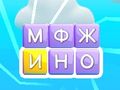 ゲームワードスワイプ オンライン
