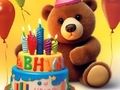 ゲーム塗り絵: 素敵なクマの誕生日 オンライン