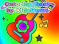 ゲームKidsGame の塗り絵 オンライン