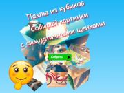 ゲームジグソーパズル かわいい子犬の写真を集めよう オンライン