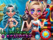 ゲームオタクから美しさまで オンライン