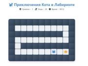 ゲーム猫の迷路の冒険オンライン