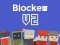 Blocker.io — 無料オンラインゲーム