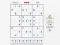Sudoku Expert — 無料オンラインゲーム