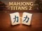 ゲームMahjong Titans 2オンライン