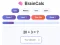ゲームBrainCalcオンライン