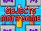 Objects Math Game — 無料オンラインゲーム