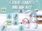 Christmas Memory — 無料オンラインゲーム