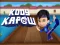 Kodi Kapow Kapower Through — 無料オンラインゲーム