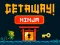 GetAway Ninja — 無料オンラインゲーム