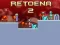 ゲームRetoena 2オンライン