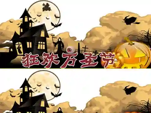 Halloween 2019 Differences — 無料オンラインゲーム