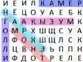 Word Search Classic — 無料オンラインゲーム