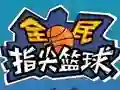 Flick 2 Dunk — 無料オンラインゲーム