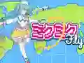 Miku Miku Fly — 無料オンラインゲーム