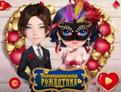 Venetian Love Affair — 無料オンラインゲーム