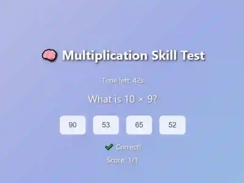 Multiplication Skill Test — 無料オンラインゲーム