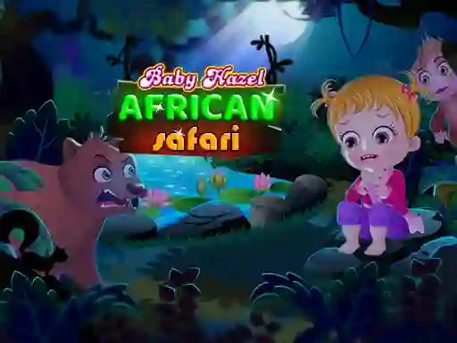 Baby Hazel: African safari — 無料オンラインゲーム