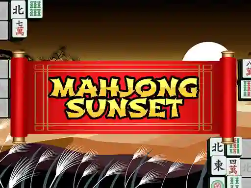 ゲームMahjong Sunsetオンライン