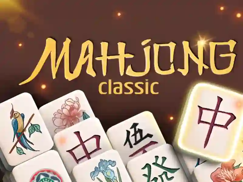 ゲームClassic Mahjongオンライン