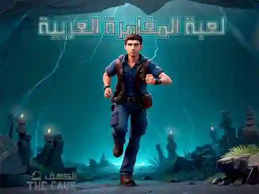 The Cave Escape — 無料オンラインゲーム