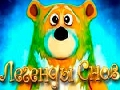 ゲーム夢の伝説オンライン