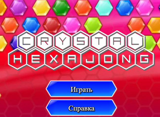 ゲームクリスタルヘキサジョン オンライン