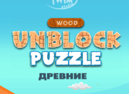 ゲームブロックパズルウッド オンライン