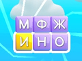 ゲームワードスワイプ オンライン