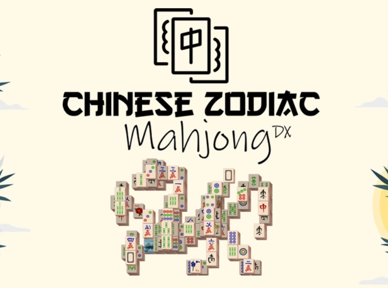 ゲーム中国の干支麻雀 オンライン