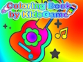 ゲームKidsGame の塗り絵 オンライン