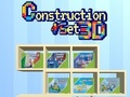ゲーム建設セット 3D オンライン