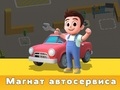 ゲームカーサービスの大物 オンライン