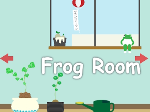 ゲームカエルの部屋 オンライン