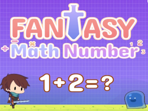 ゲームファンタジー数学番号 オンライン
