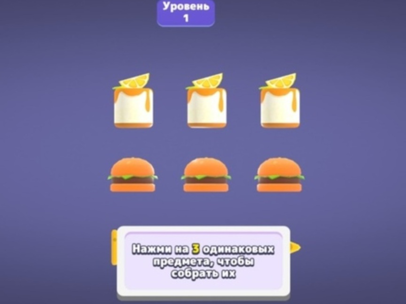 ゲーム3Dパズルサガをマッチします オンライン
