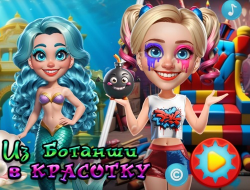 ゲームオタクから美しさまで オンライン